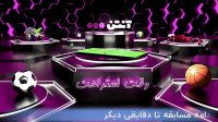 فوتبال دئگو 1-1 پوهانگ استیلرز