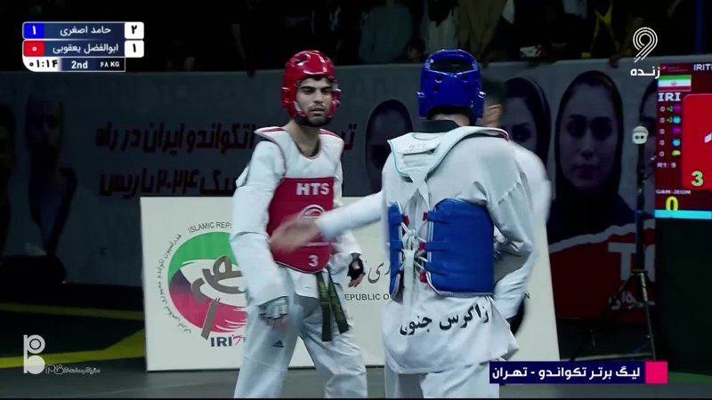 مسابقات لیگ برتر تکواندو کشور