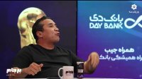 برجام با جواد خیابانی - قسمت بیست و چهارم