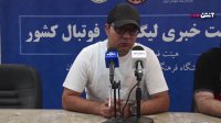 نشست خبری تیم مس رفسنجان پیش از دیدار با پرسپولیس
