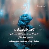 با خدا حرف بزن | کلیپ زیبا | کلیپ خداوند | کلیپ خدا | آهنگ زیبا