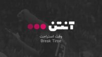 بسکتبال بولونیا - میلانو