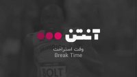 فوتبال آژاکس - هیرنفین