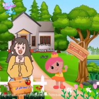 کارتون کودکانه شاد/ ترانه خاله جون/ شعر کودکانه