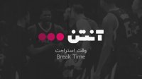 فوتبال گالاتاسرای - گازیانتپ