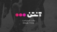 فوتبال الوحده - شارجه