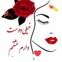 تب چشمات منو سوزوند وزمین زد | آهنگ عاشقانه زیبا | ترانه زیبا