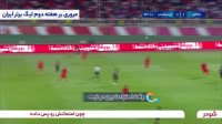 فوتبال سپاهان - شمس آذر