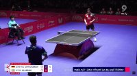 تنیس روی میز ایران - آلمان