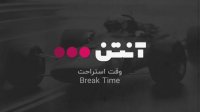فوتبال الخلود - الاتحاد