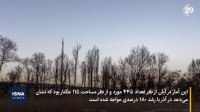 رشد دوبرابری زمین‌خواری از آبان تا آذر امسال