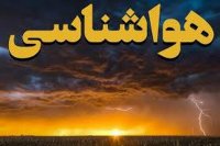 صدور هشدار نارنجی هواشناسی