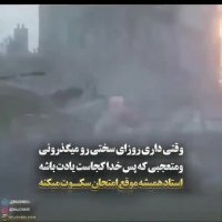 همیشه یادت باشه که سختی ها میگذره | کلیپ انگیزشی زیبا | کلیپ زیبا