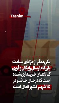 اقدام خوب وزارت جهاد کشاورزی در کنترل قیمت کالاهای اساسی