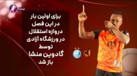 آمار و ارقام ثبت شده در هفته 14 لیگ برتر