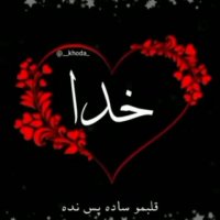 بارونیه هوای من یه کاری کن برای من | آهنگ زیبا | آهنگ خدا | کلیپ خداوند